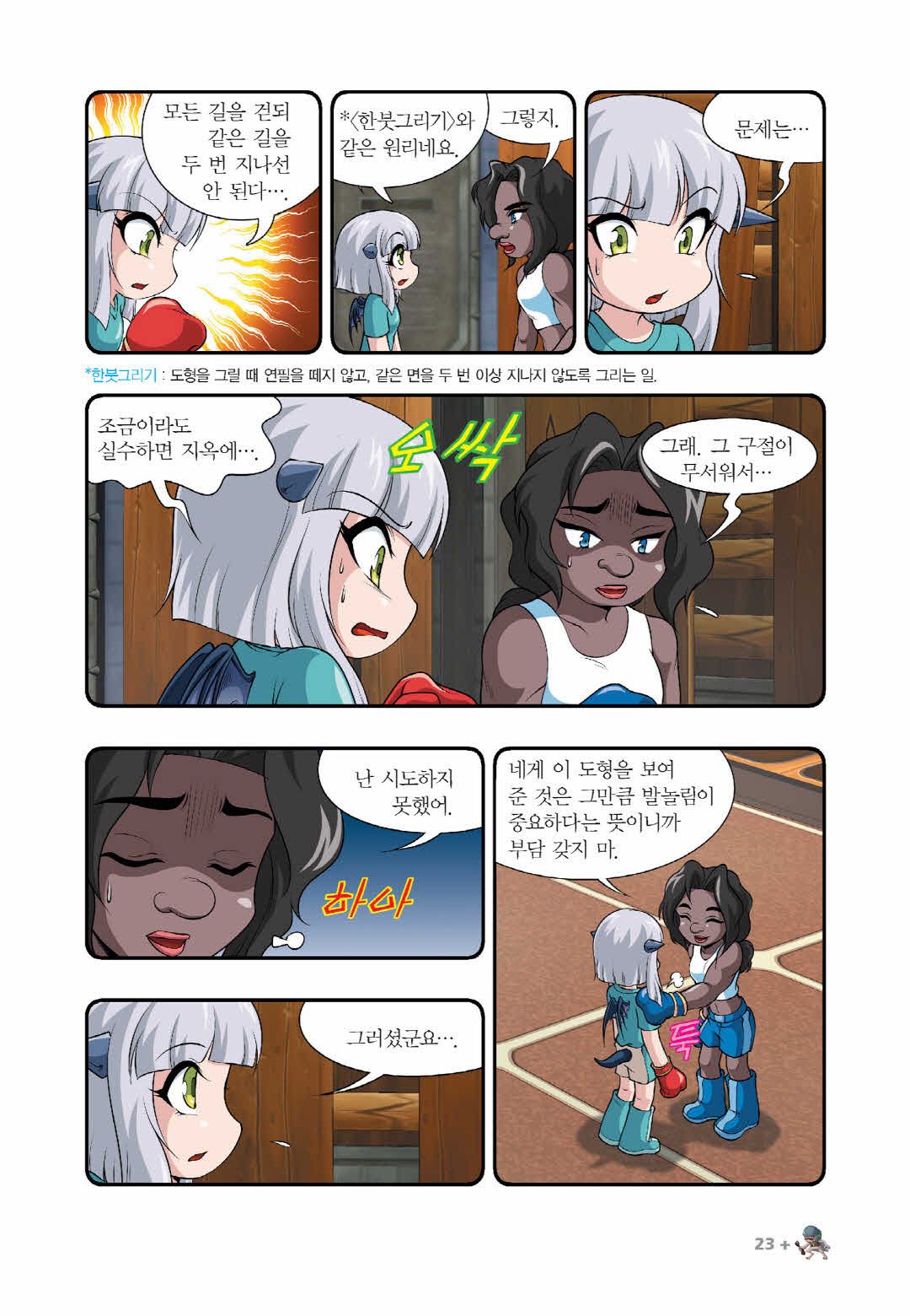 Manga Page 1237