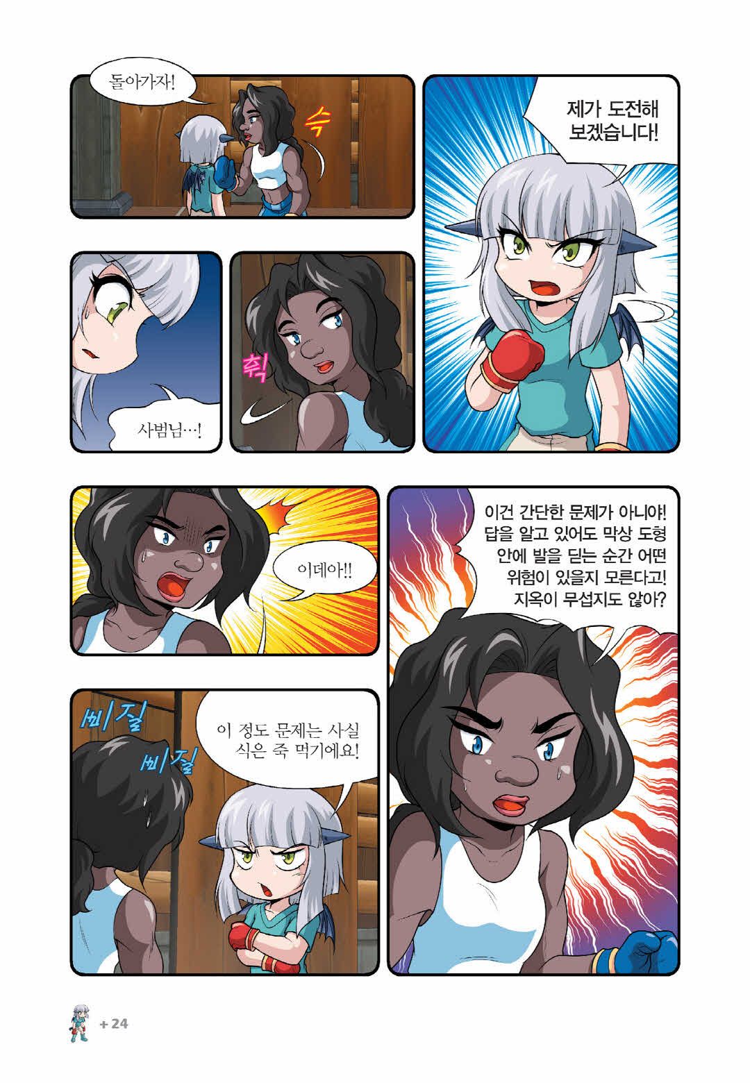 Manga Page 1238
