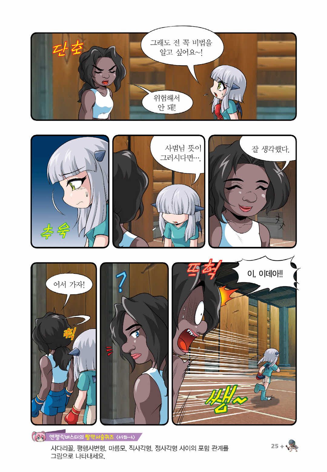 Manga Page 1239