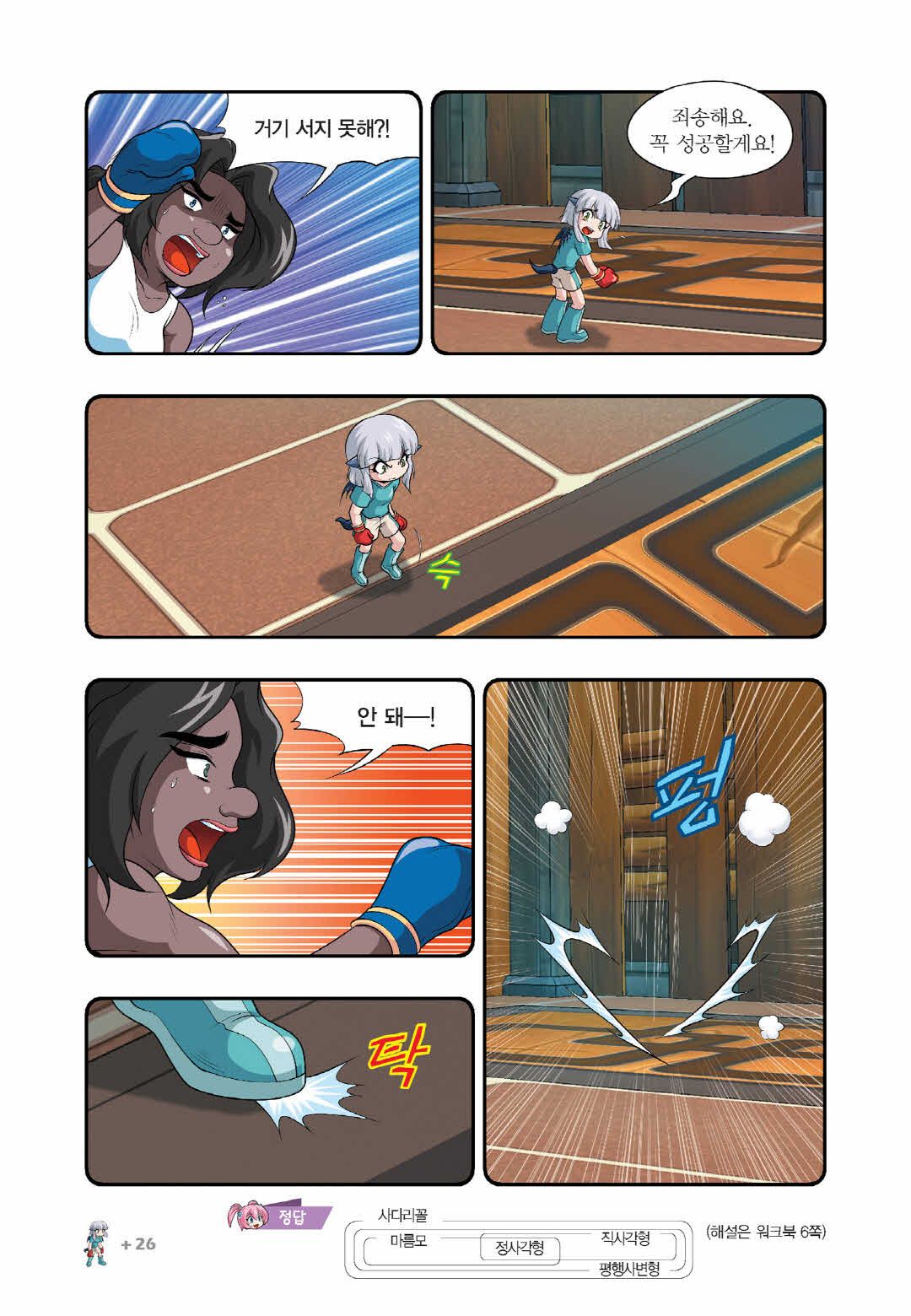 Manga Page 1240