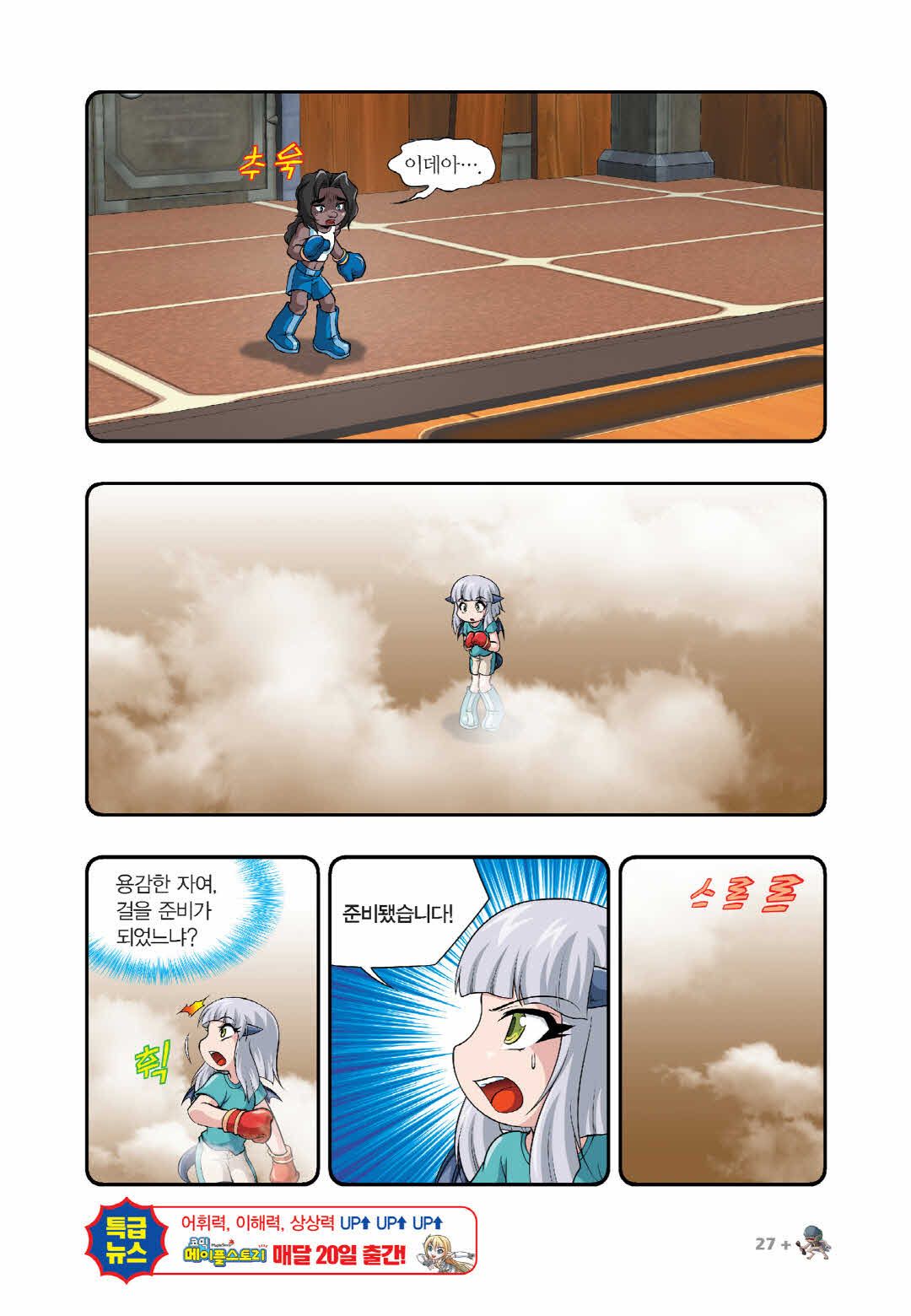 Manga Page 1241