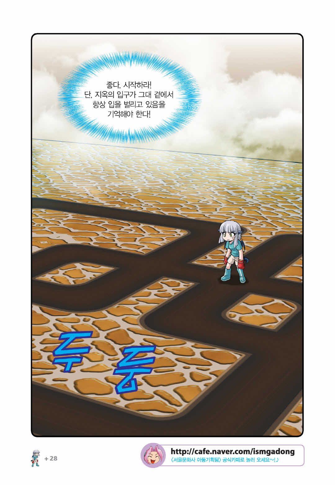 Manga Page 1242