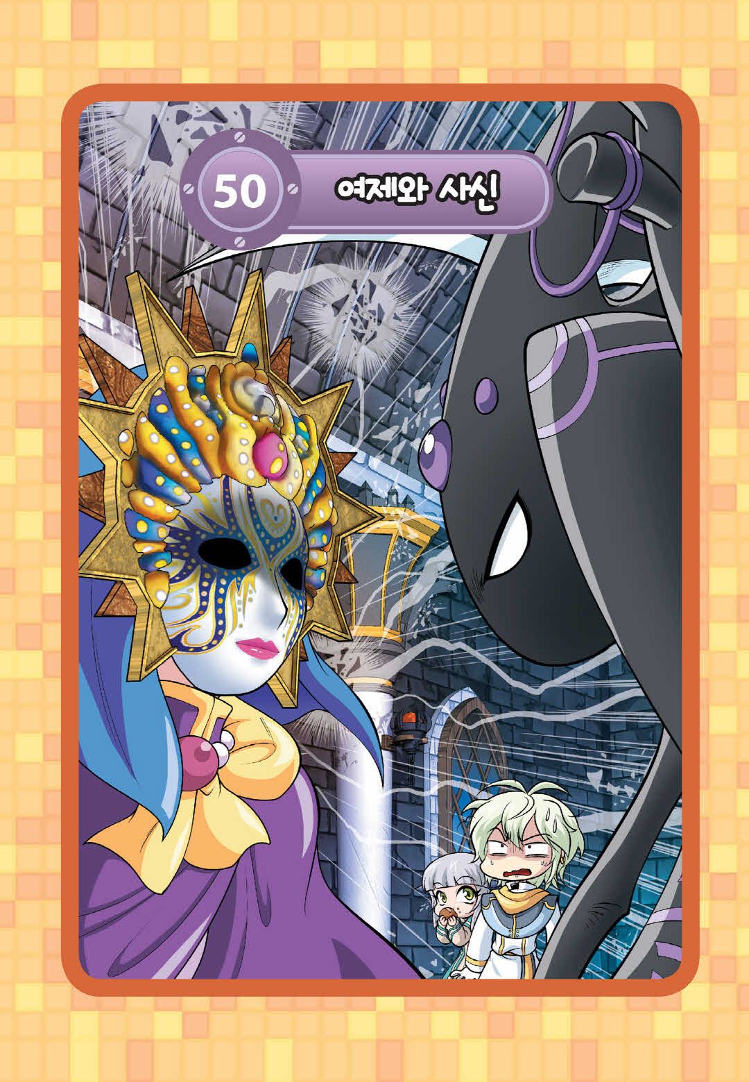 Manga Page 1243