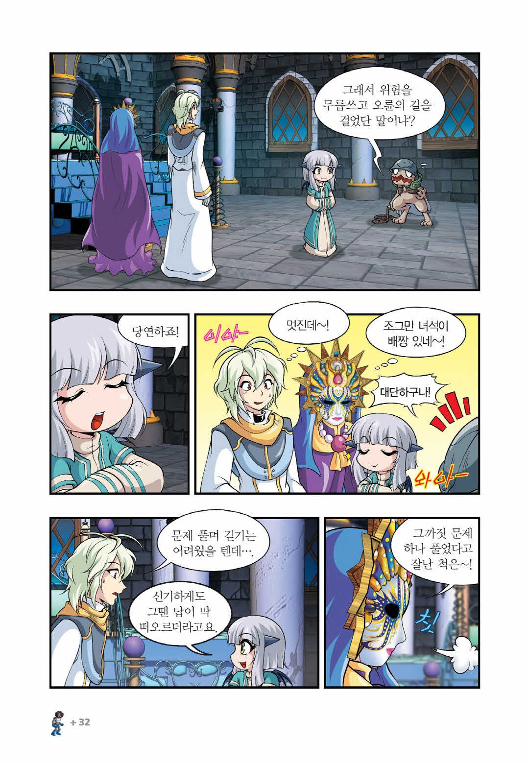 Manga Page 1244