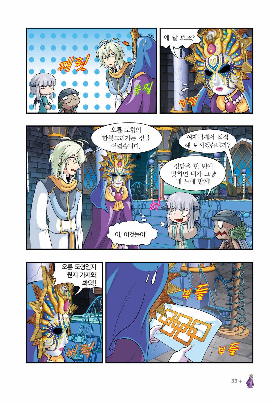Manga Page 1245