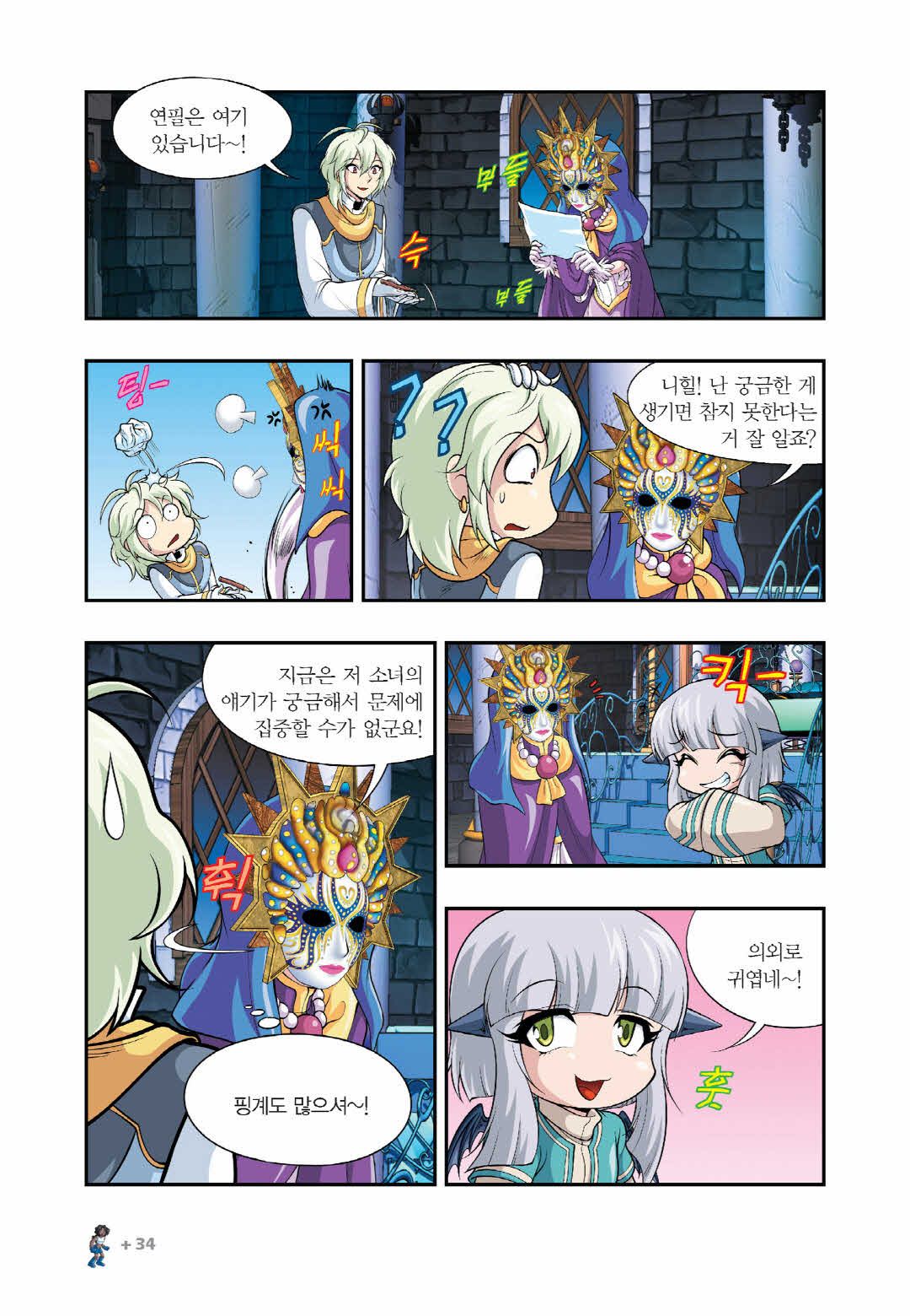 Manga Page 1246