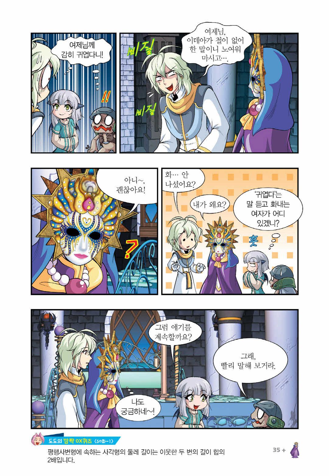 Manga Page 1247