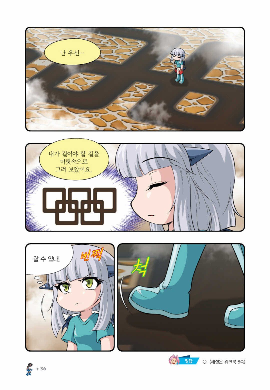 Manga Page 1248