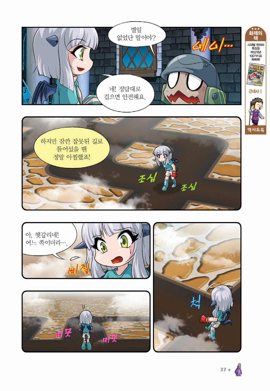 Manga Page 1249