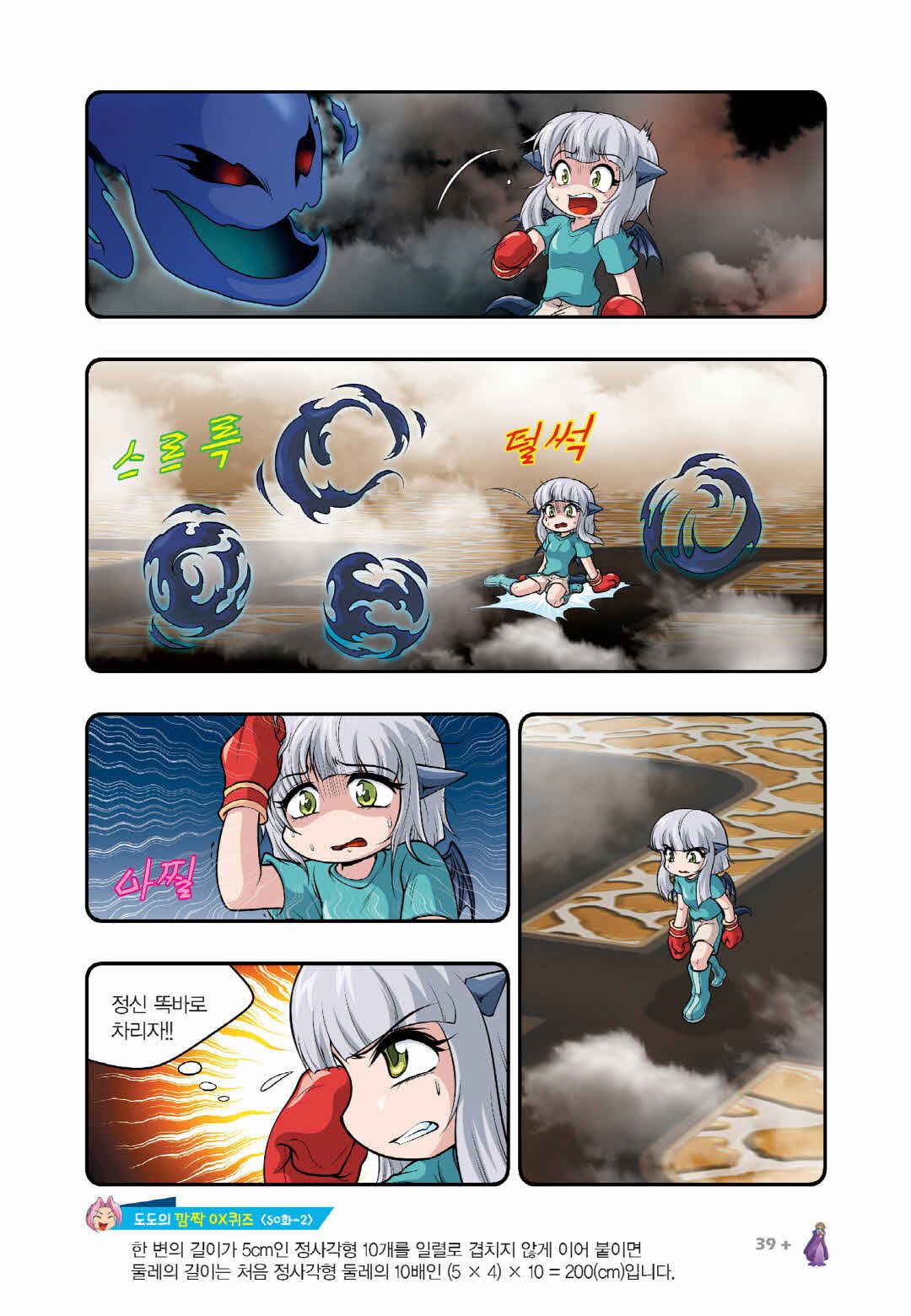 Manga Page 1251