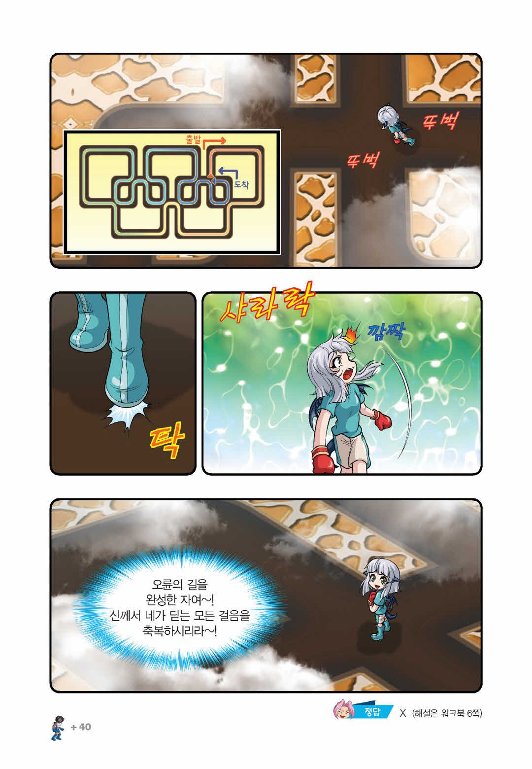 Manga Page 1252