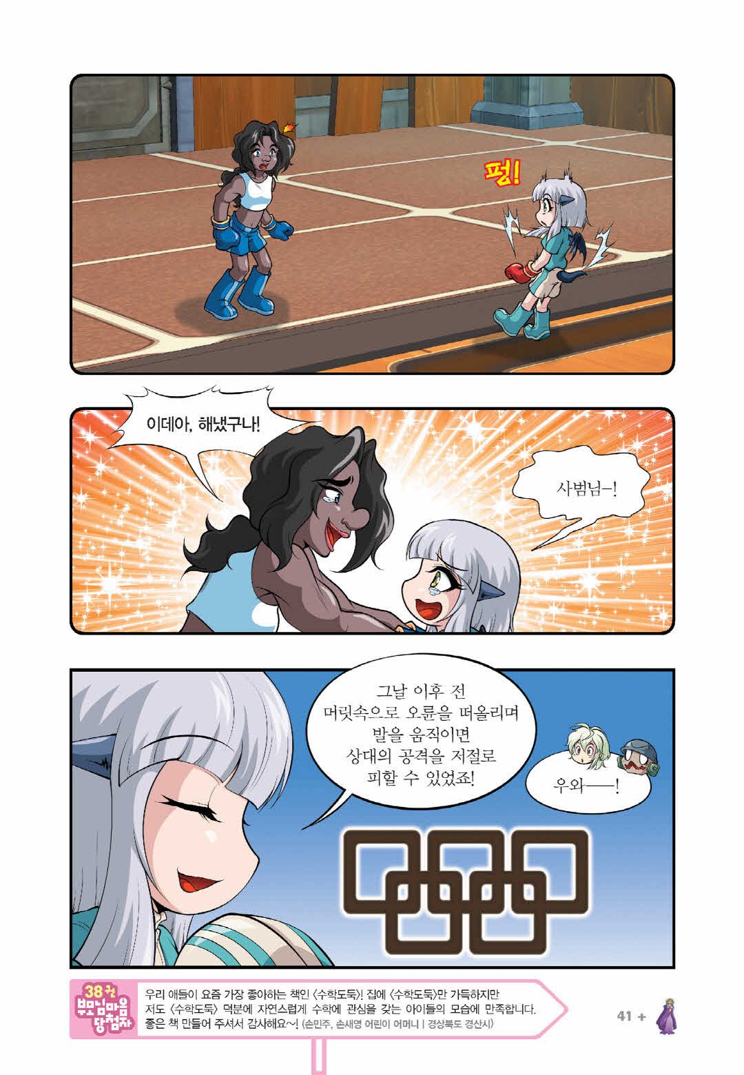 Manga Page 1253