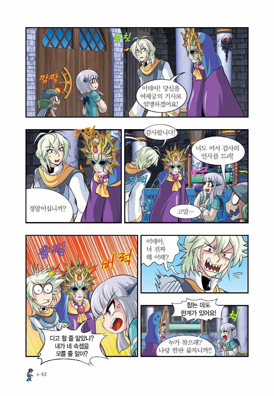 Manga Page 1254