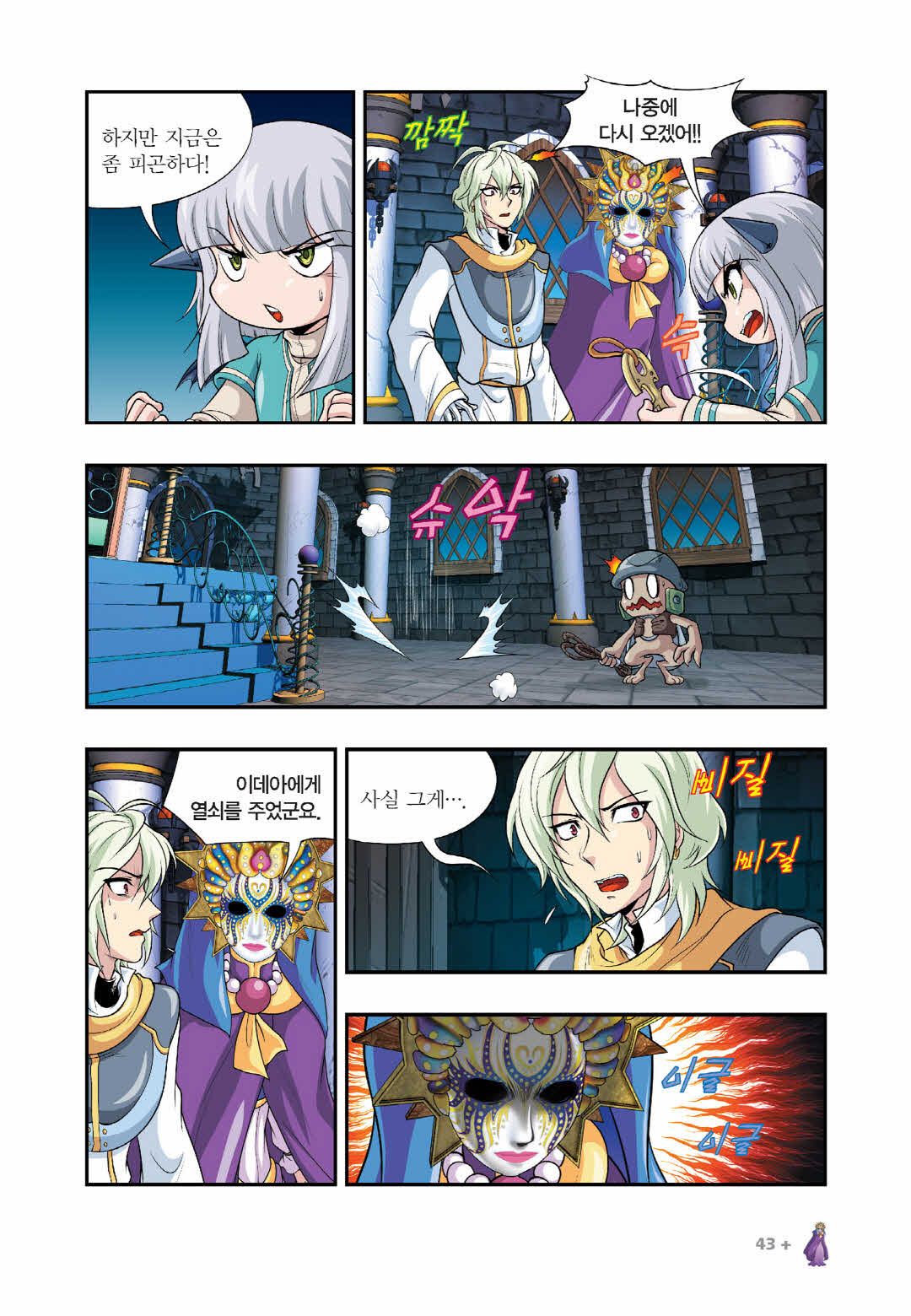 Manga Page 1255