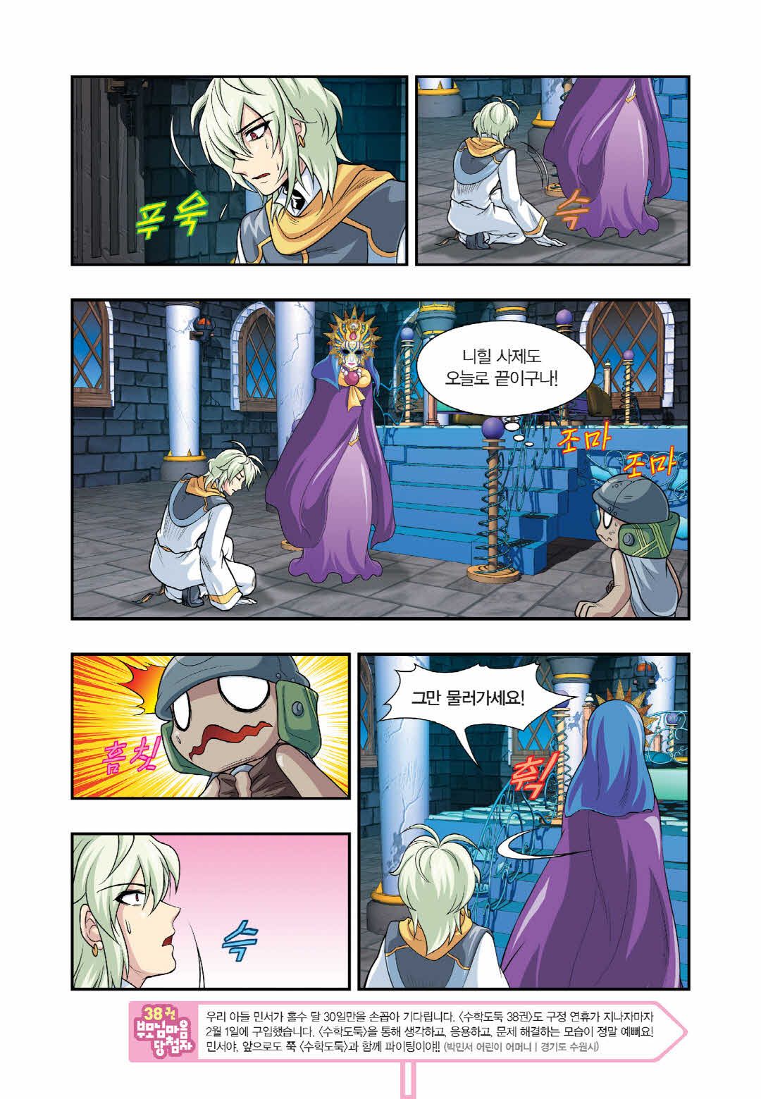 Manga Page 1256