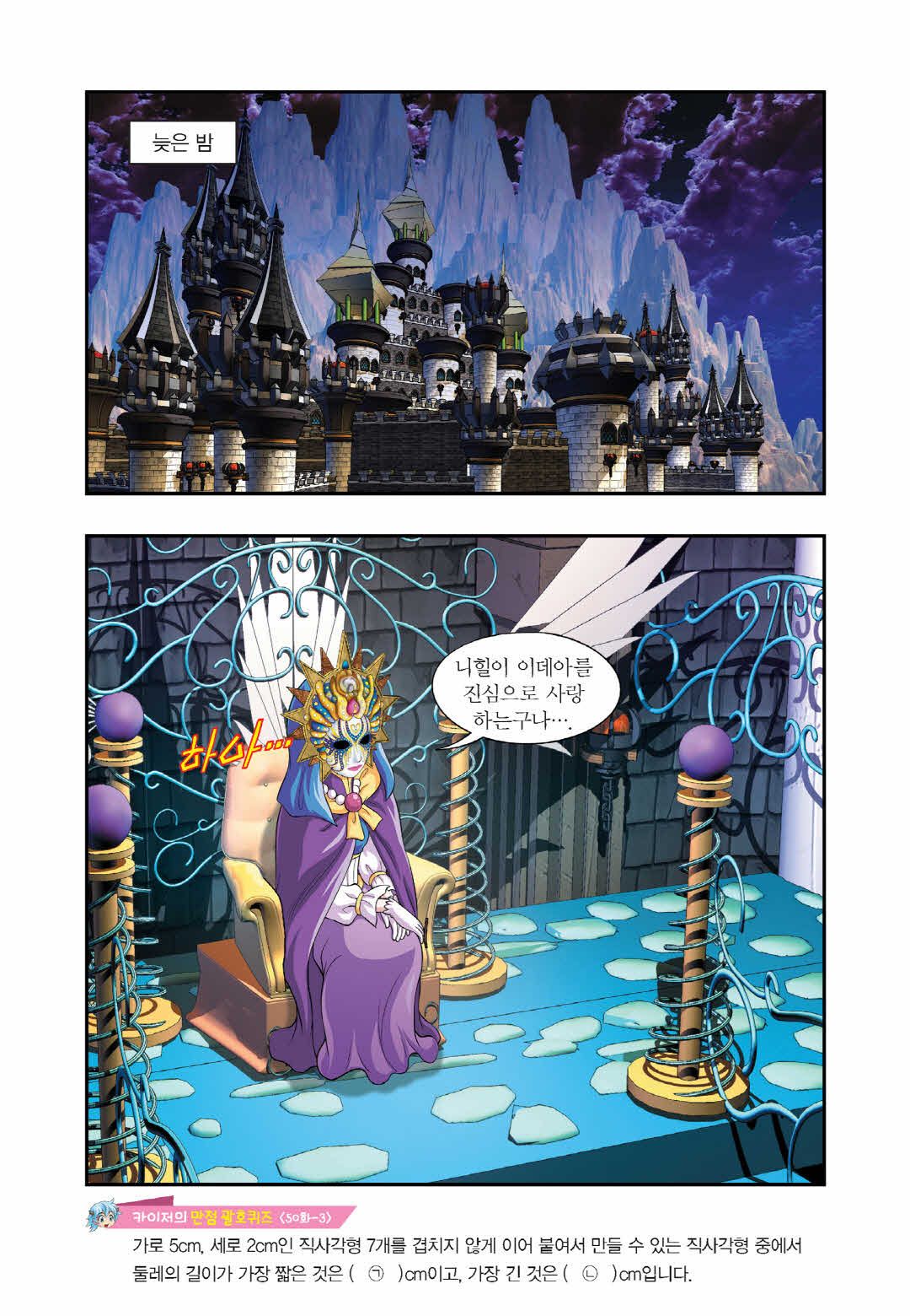 Manga Page 1257