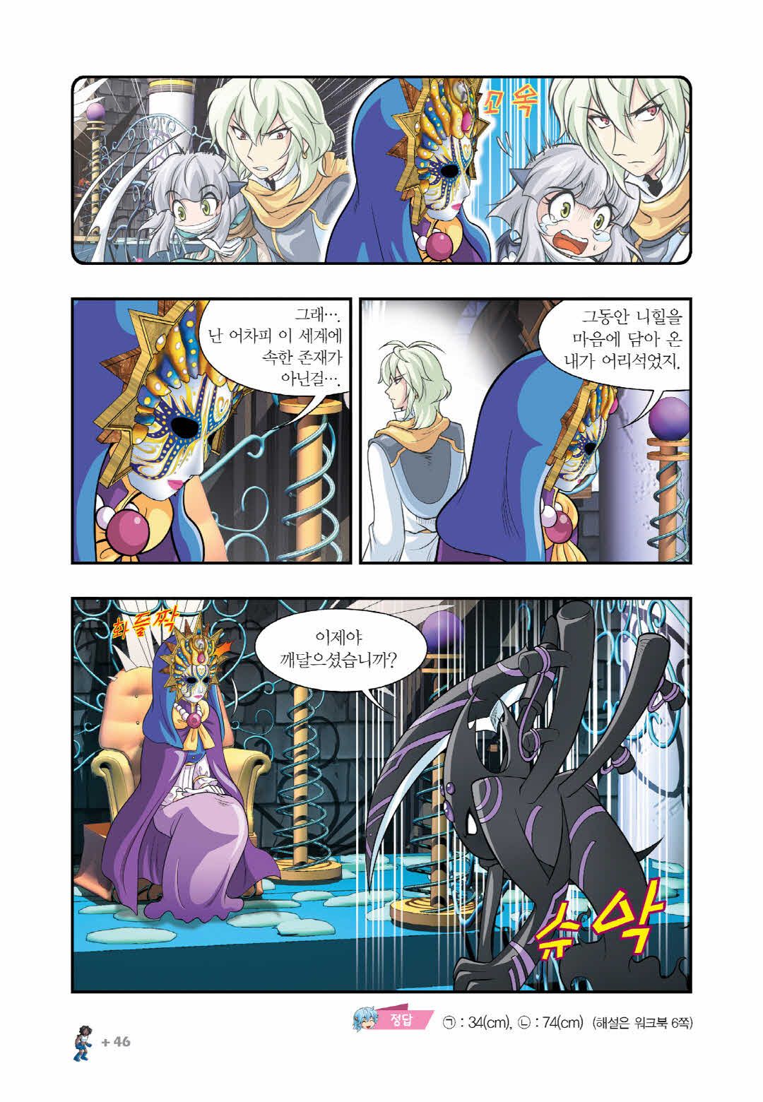 Manga Page 1258