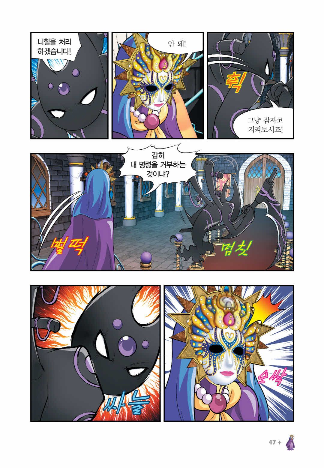 Manga Page 1259