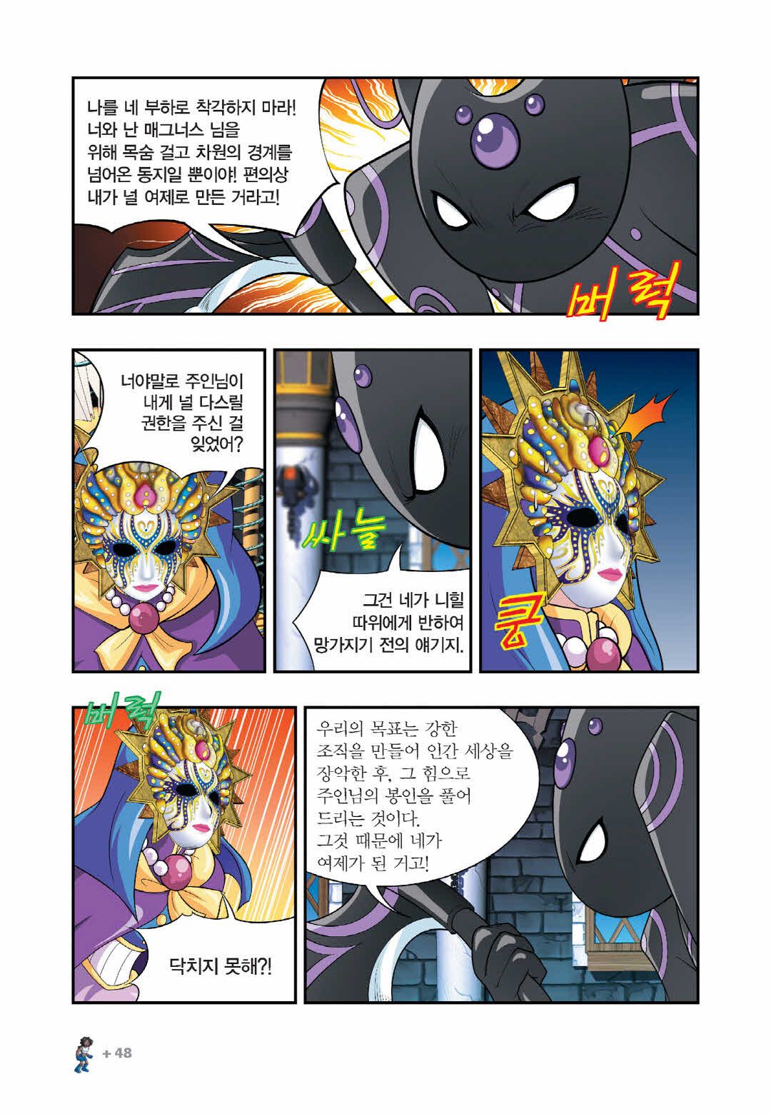 Manga Page 1260