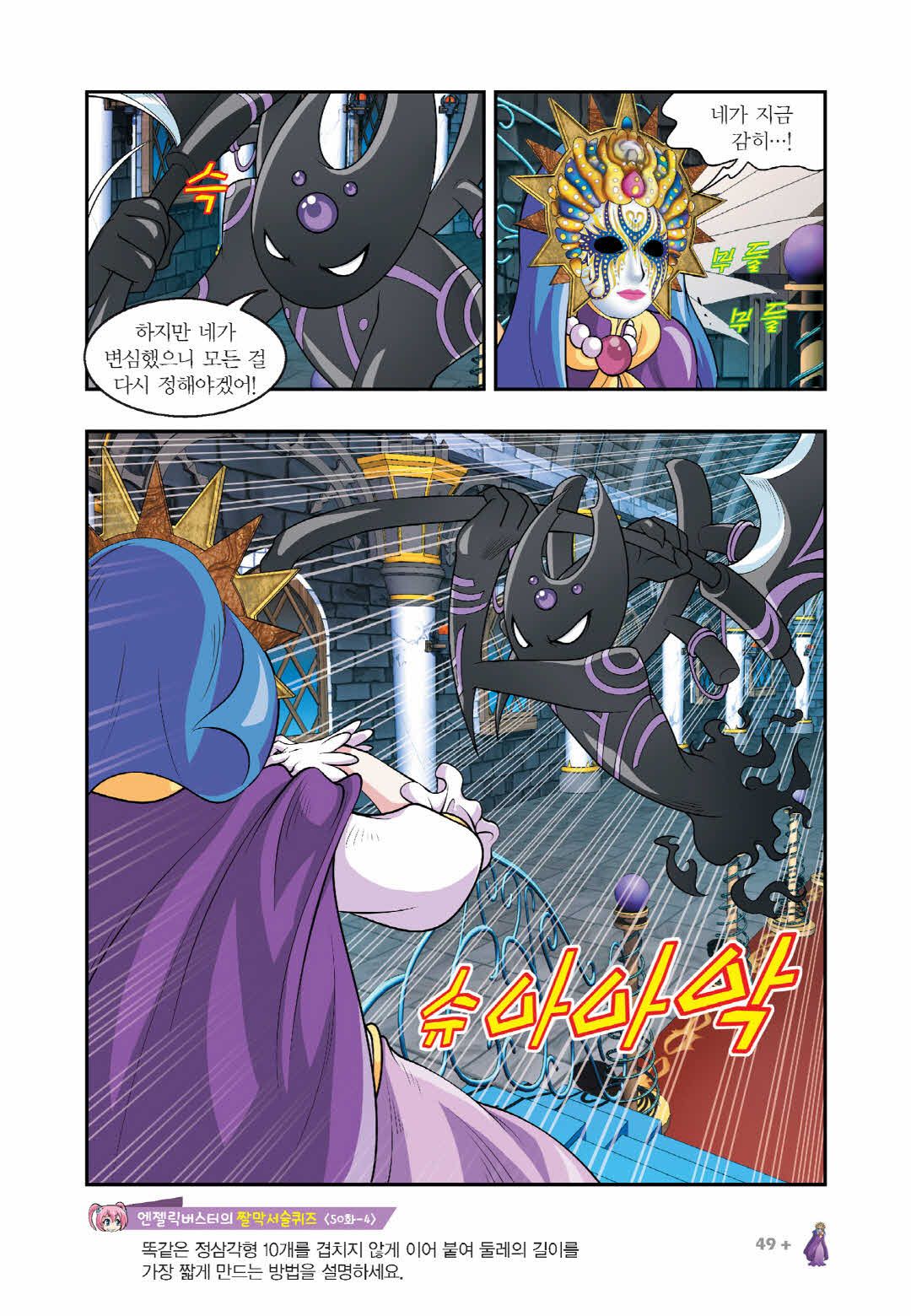 Manga Page 1261