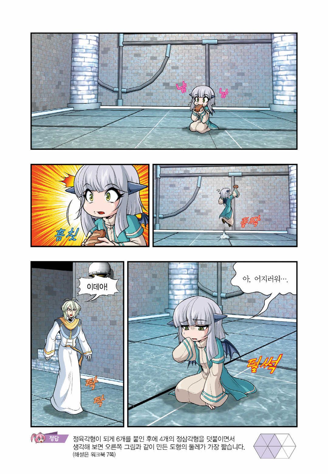 Manga Page 1262