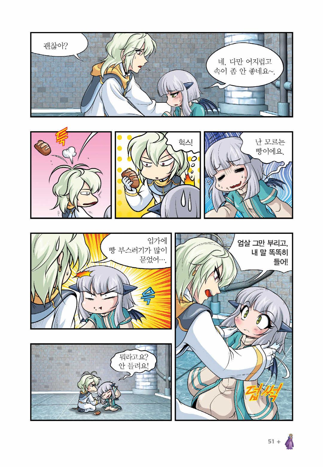 Manga Page 1263