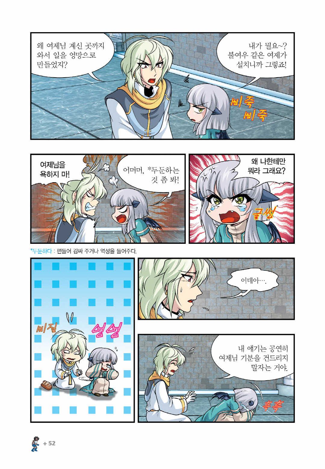 Manga Page 1264