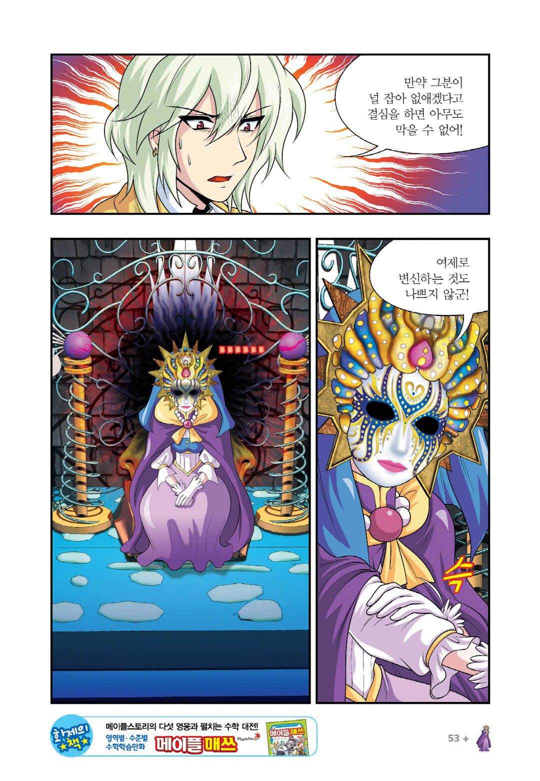 Manga Page 1265