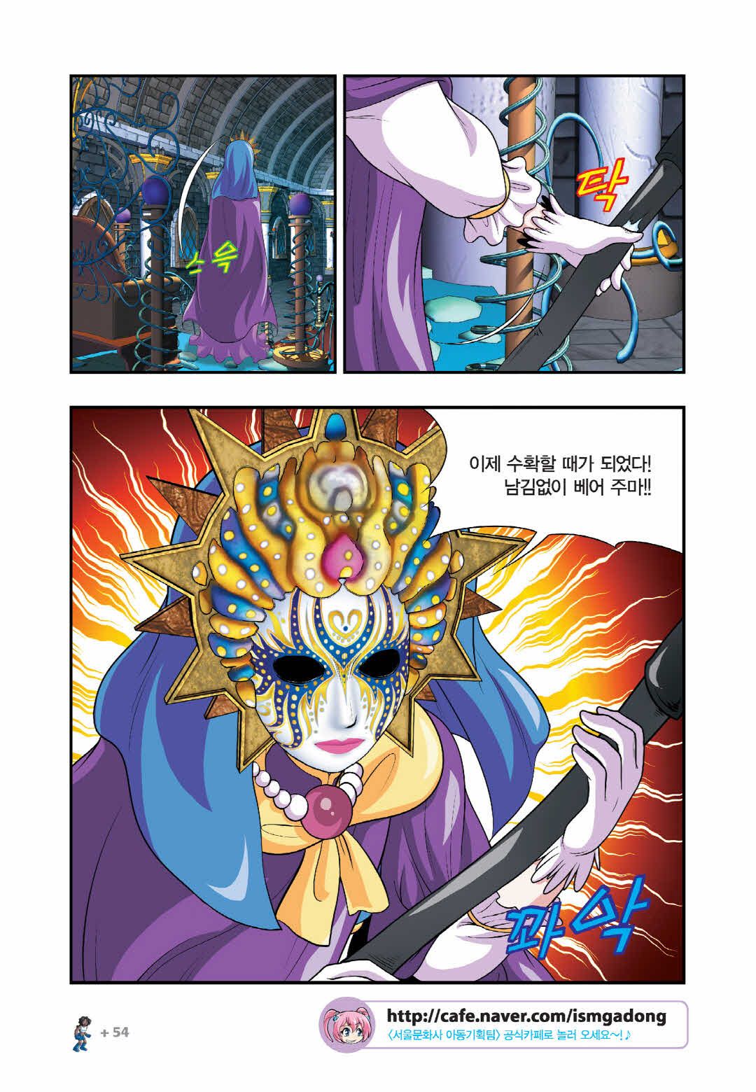 Manga Page 1266