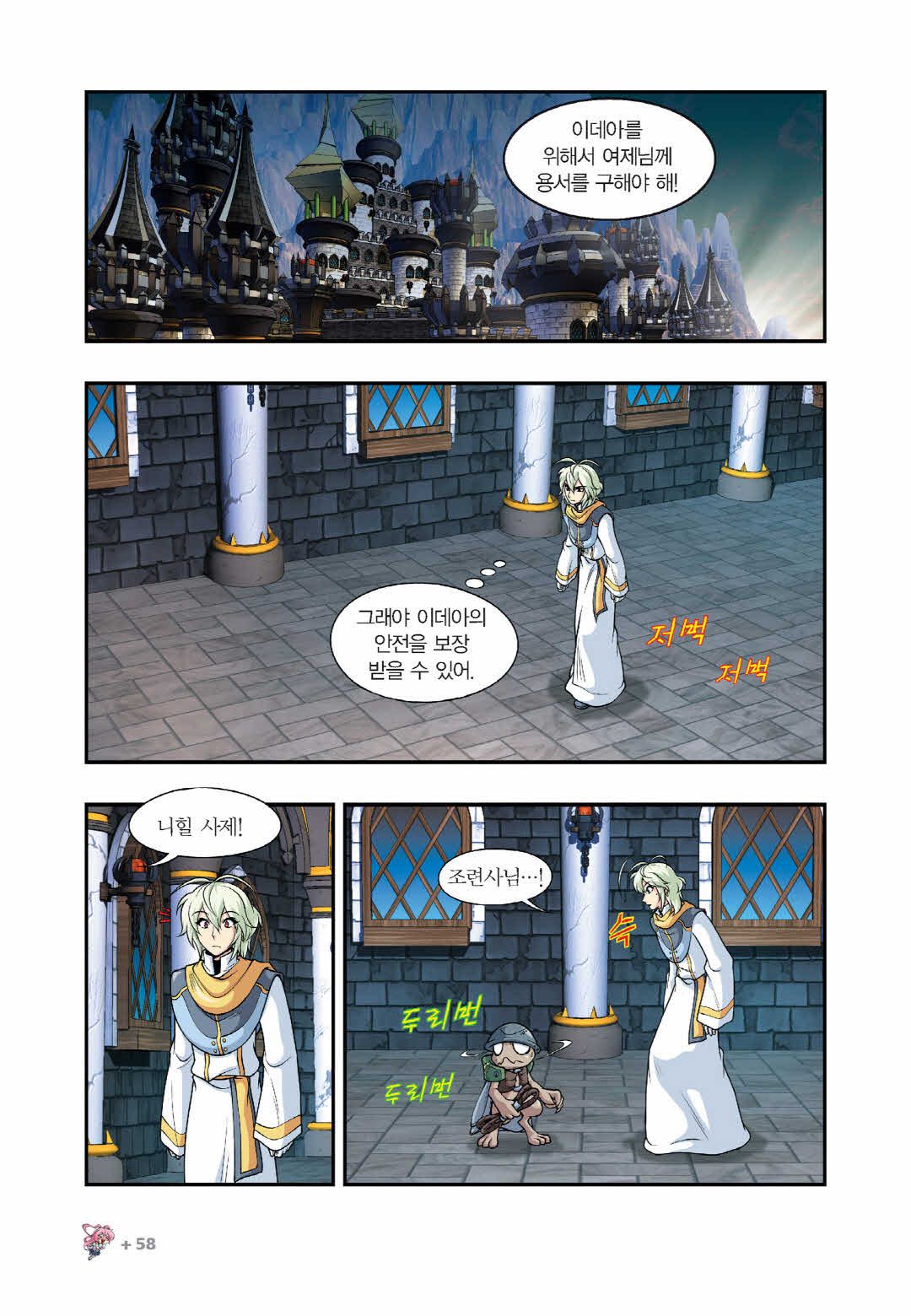 Manga Page 1268