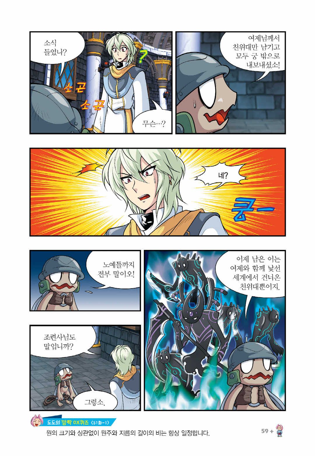 Manga Page 1269
