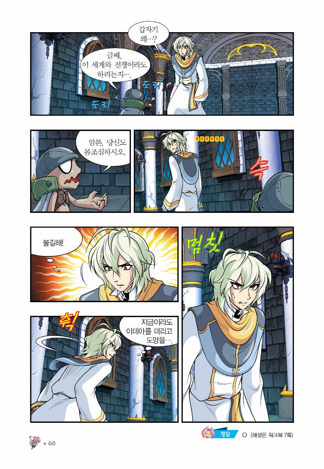 Manga Page 1270