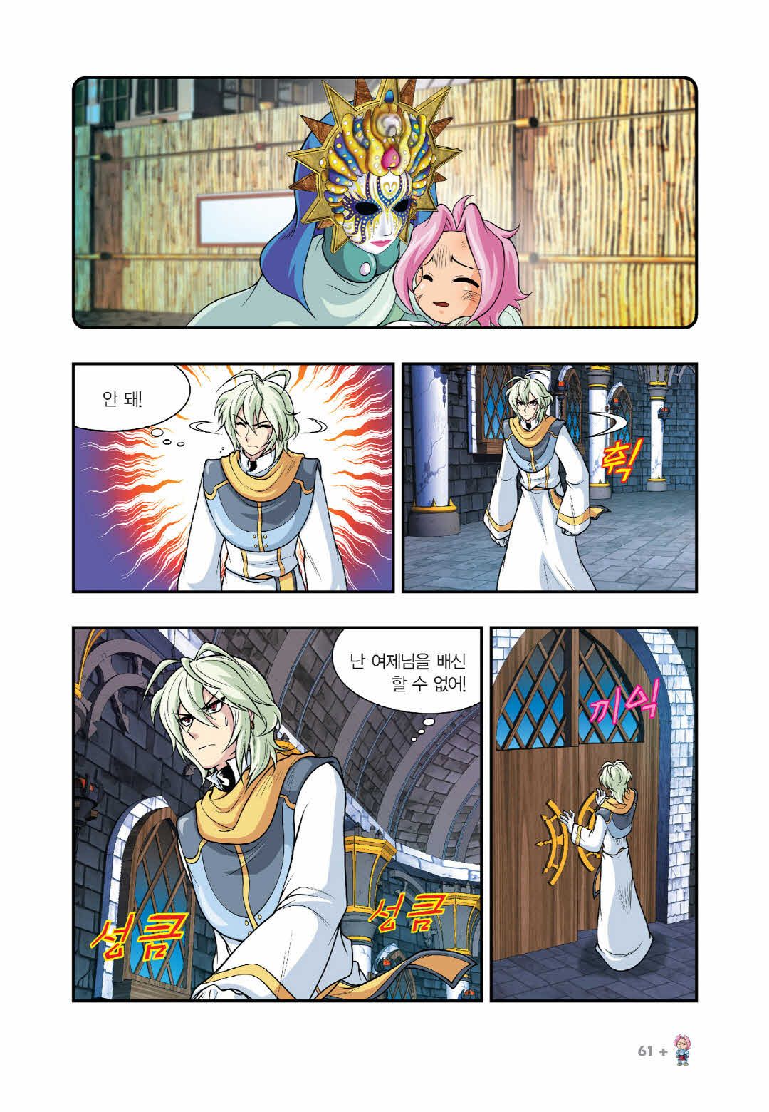 Manga Page 1271