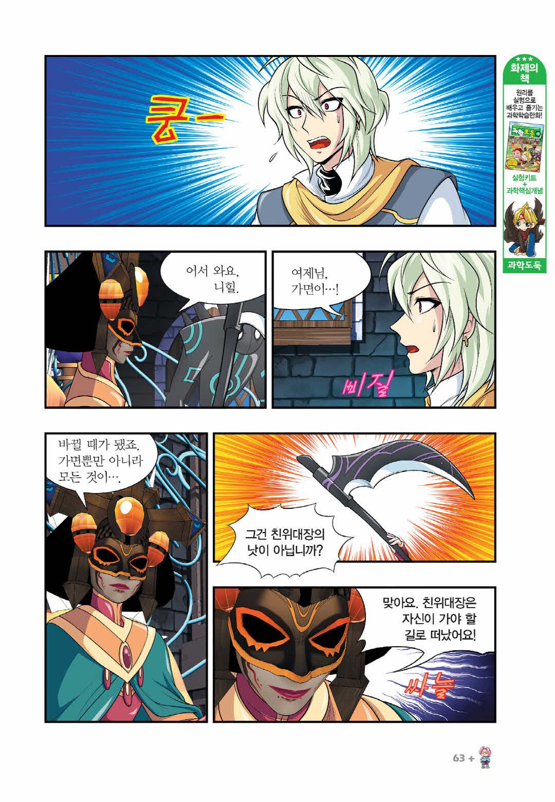Manga Page 1273