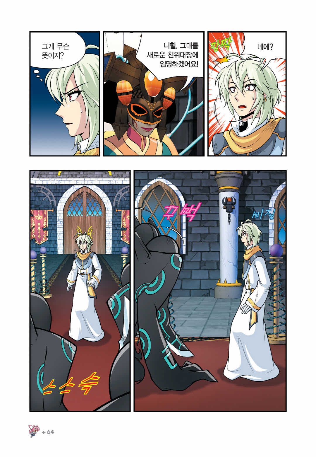 Manga Page 1274