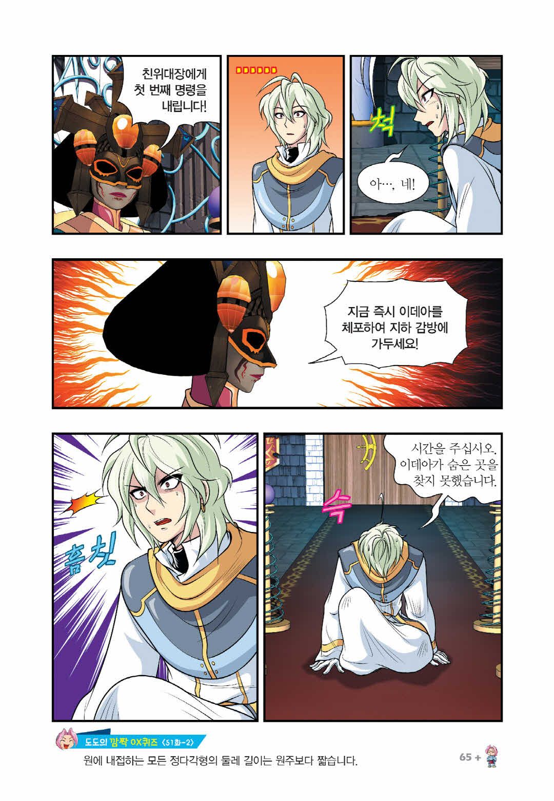 Manga Page 1275