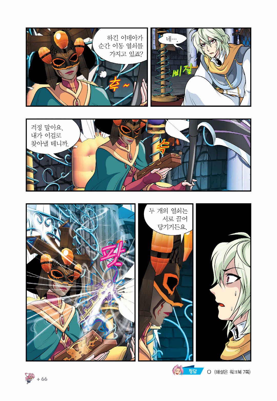 Manga Page 1276