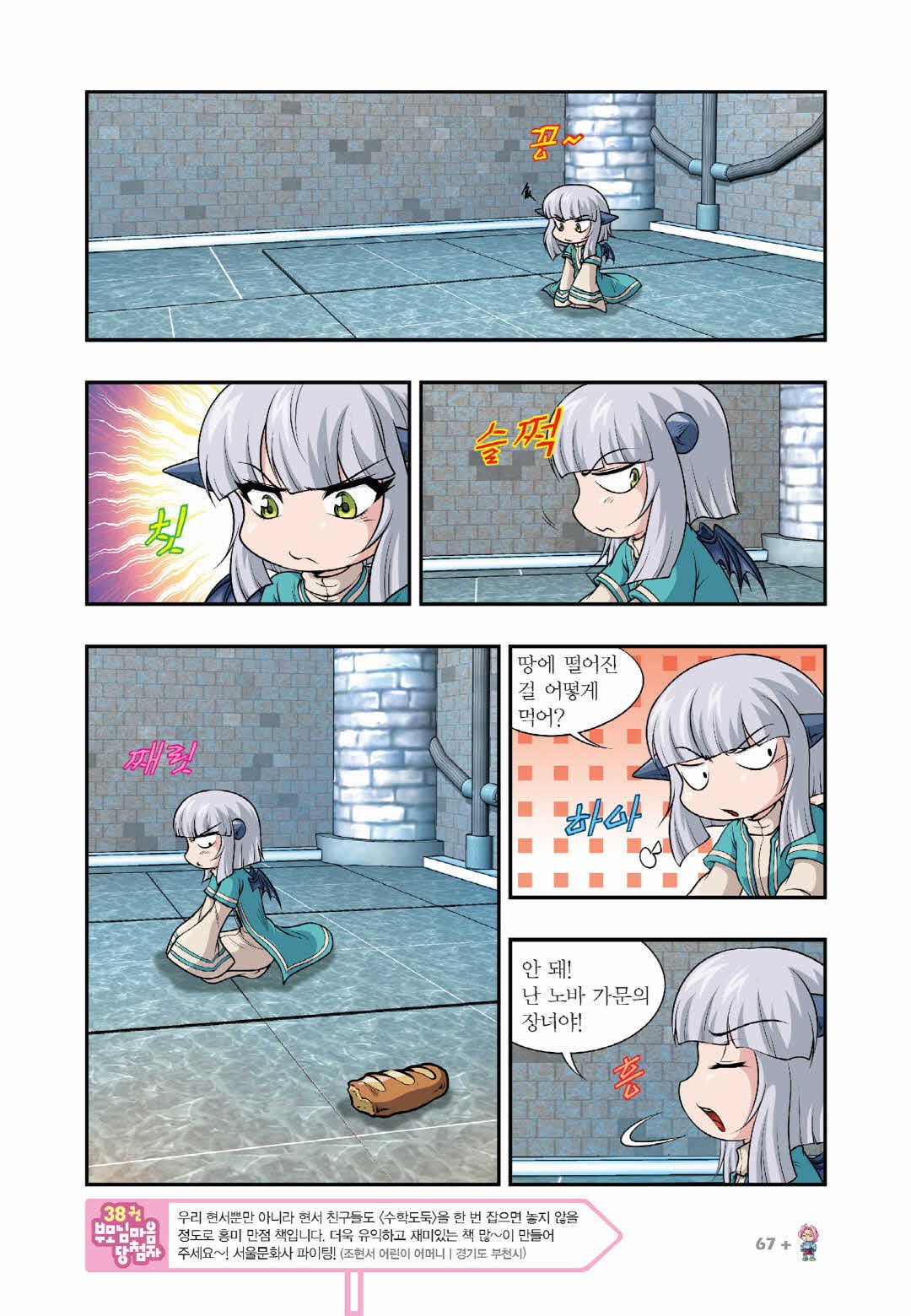 Manga Page 1277