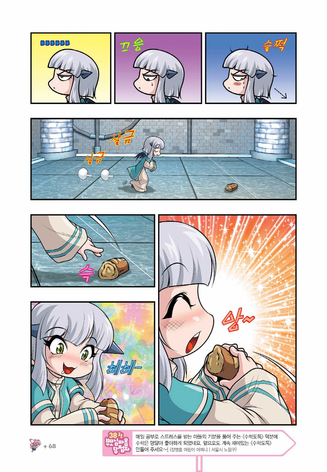 Manga Page 1278