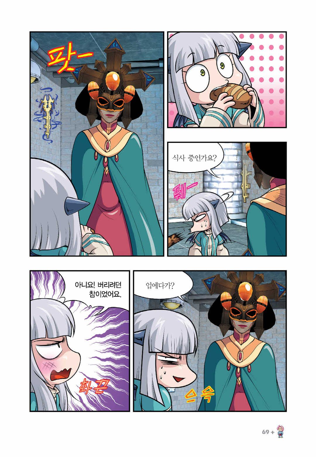 Manga Page 1279