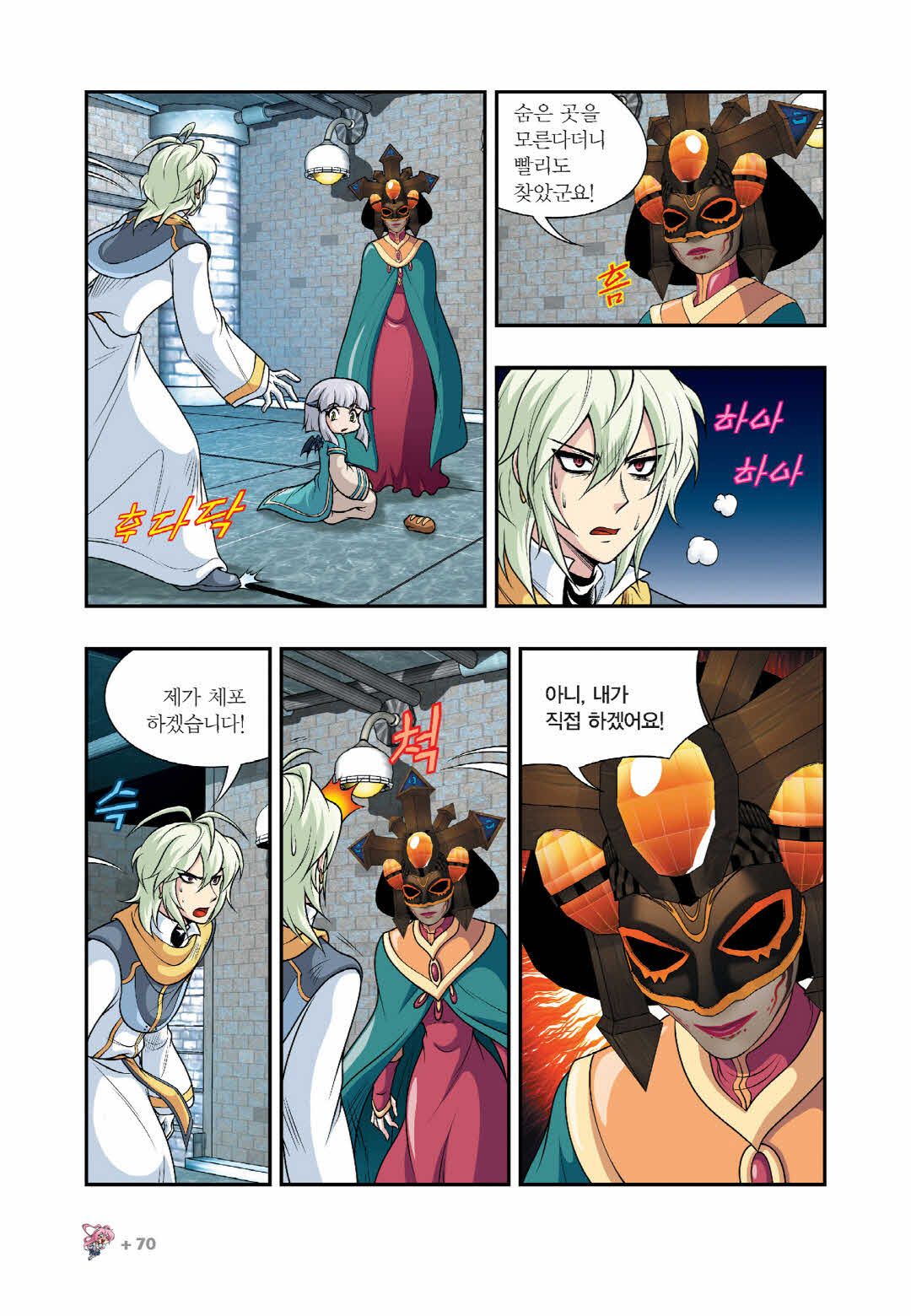 Manga Page 1280