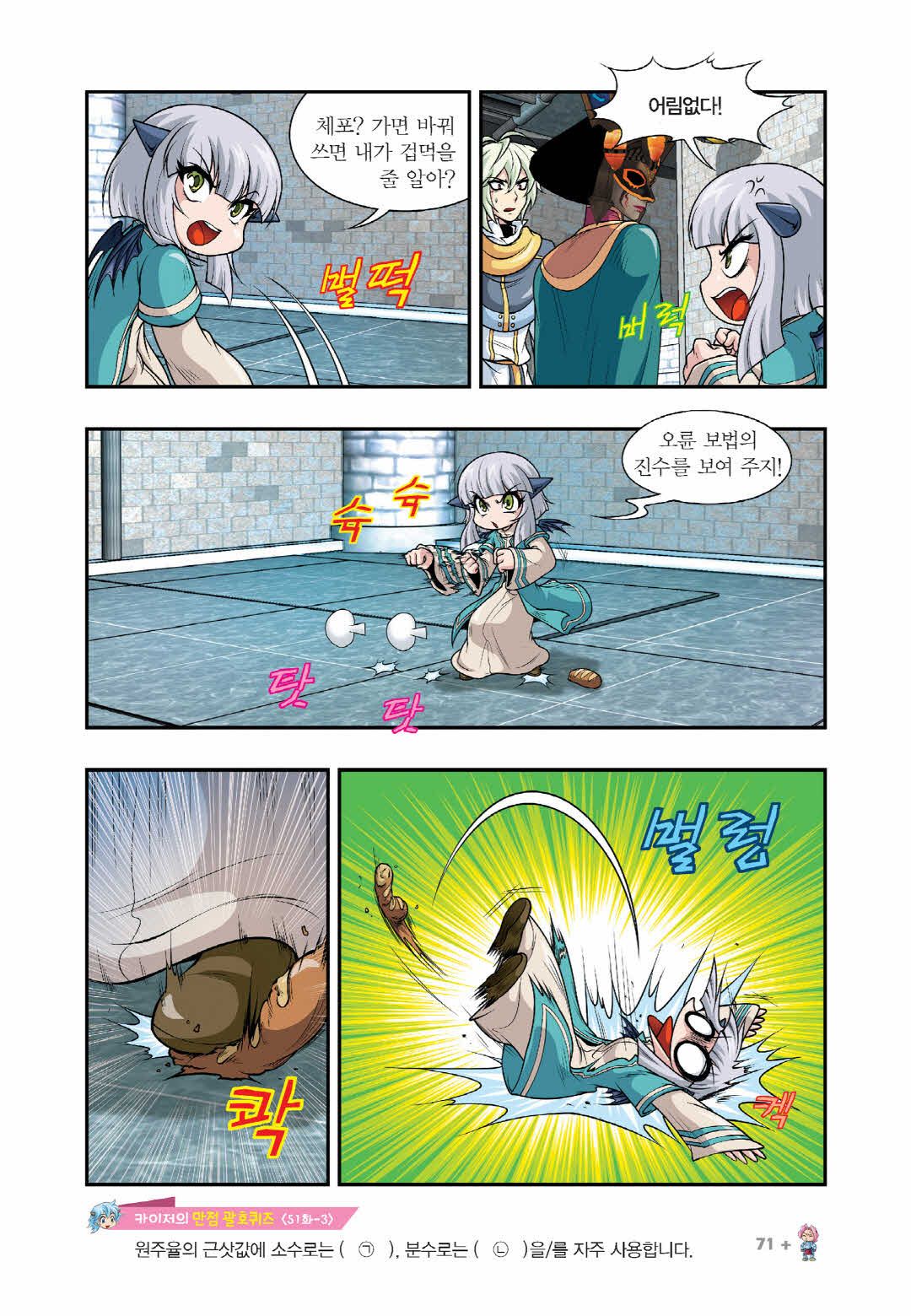 Manga Page 1281