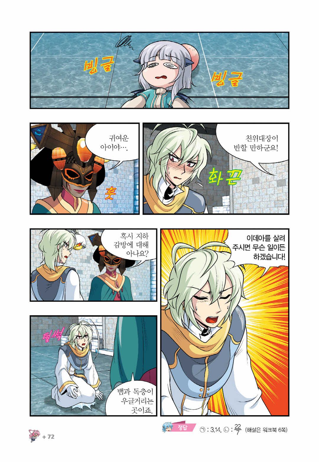 Manga Page 1282