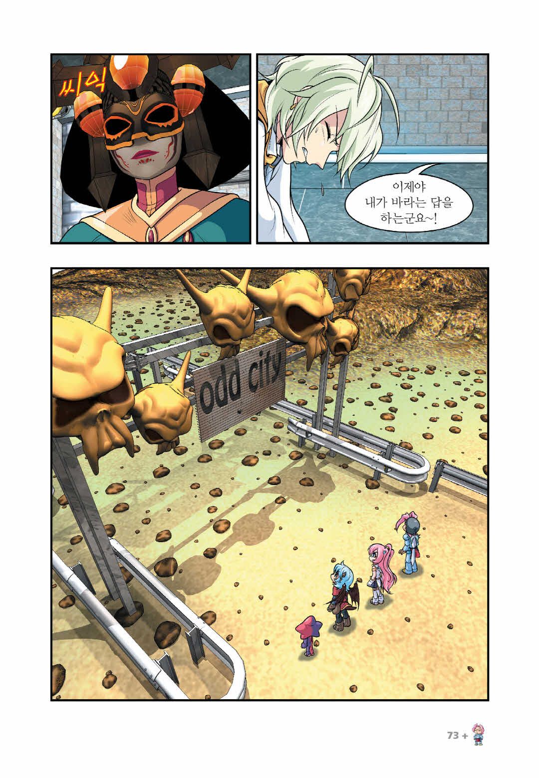 Manga Page 1283