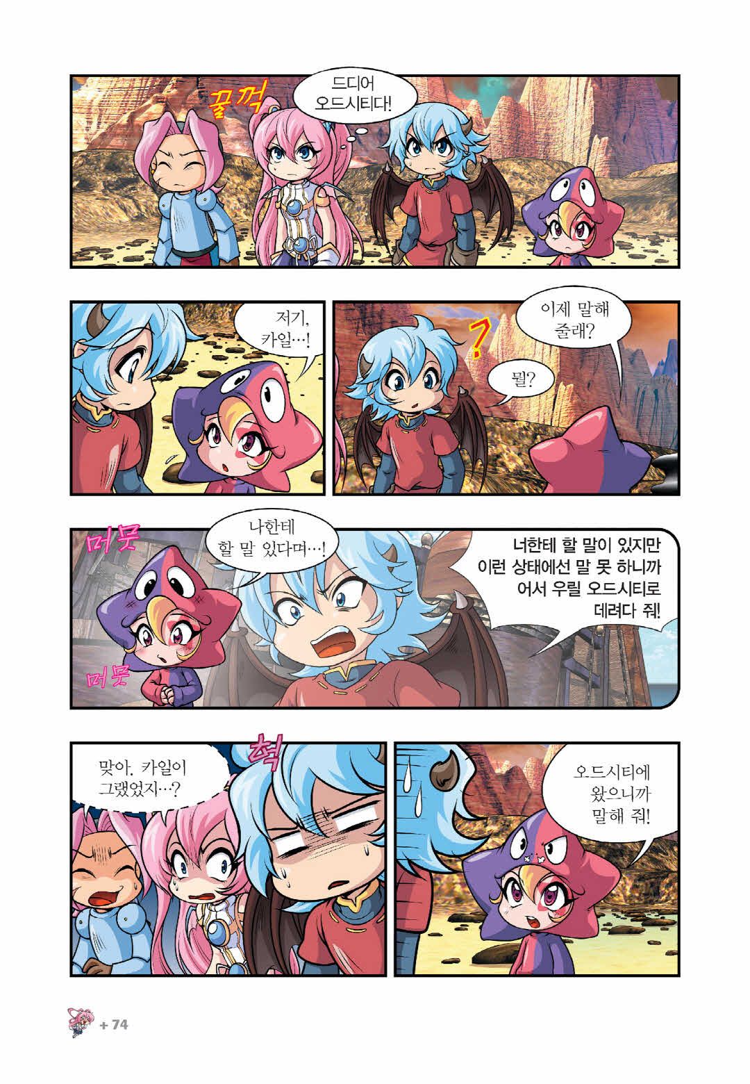 Manga Page 1284