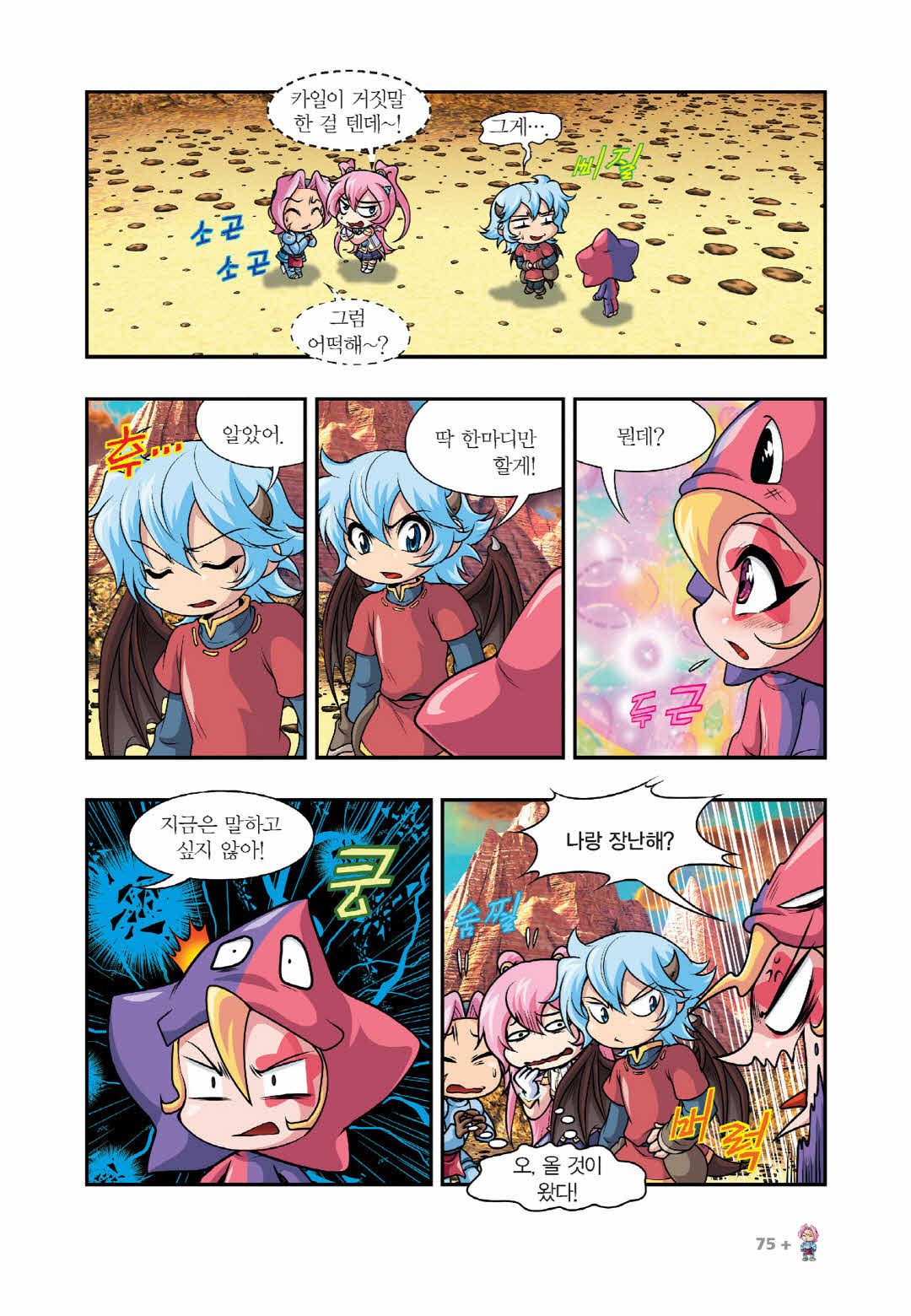 Manga Page 1285