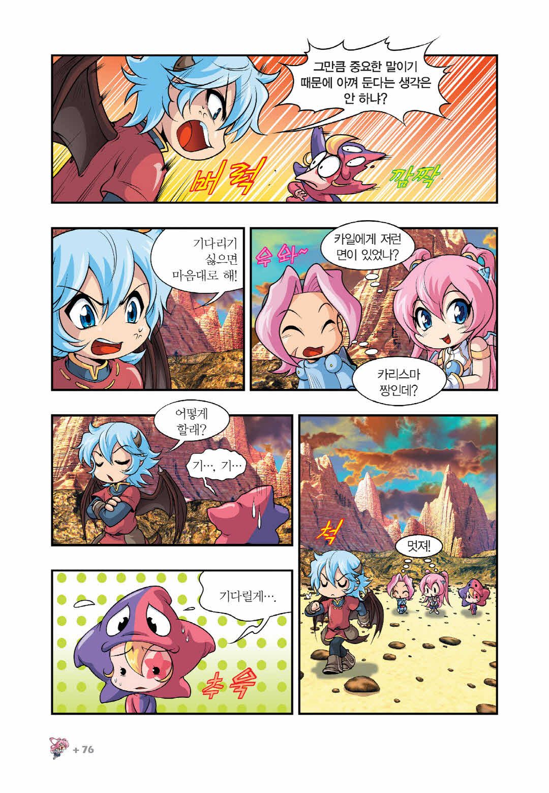 Manga Page 1286