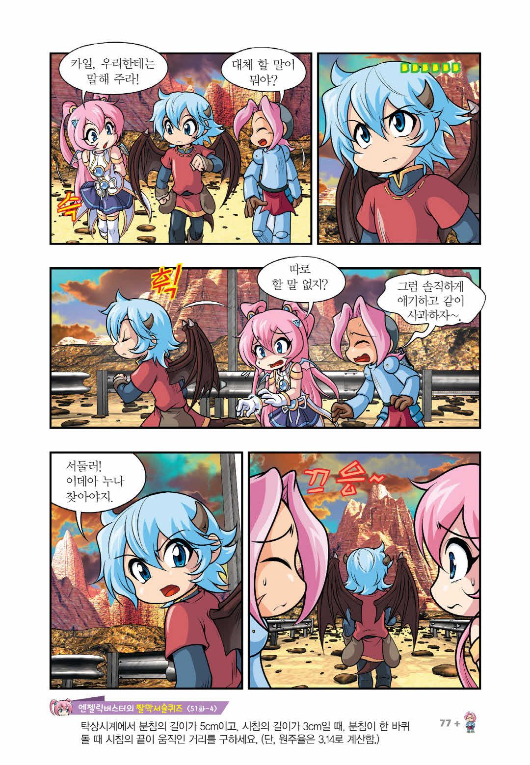 Manga Page 1287