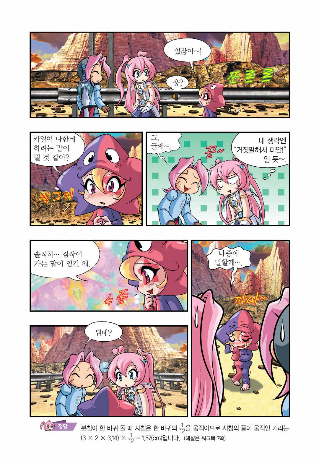 Manga Page 1288