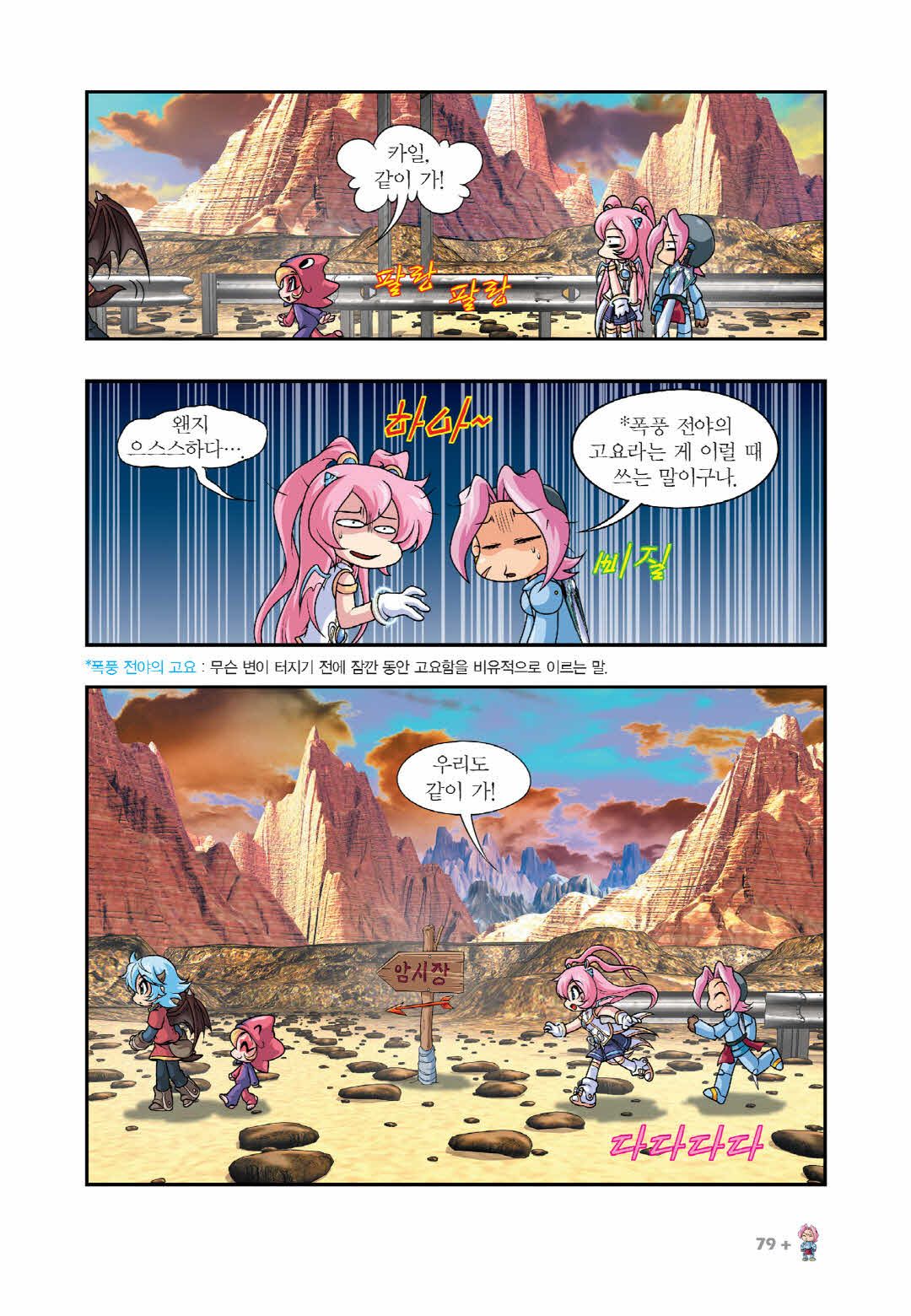 Manga Page 1289
